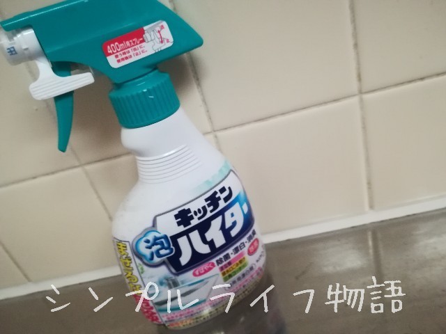 キッチンのタイル壁　目地の掃除２１