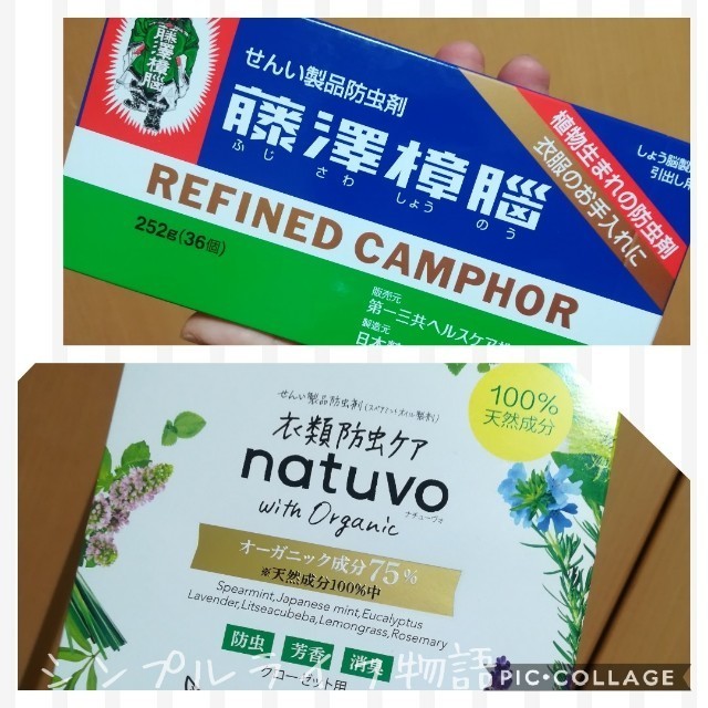 オーガニック防虫剤３