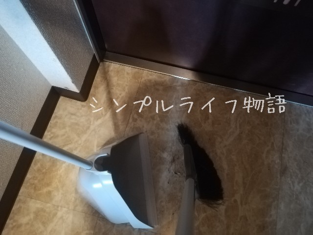 ニトリの立つほうきとちりとり