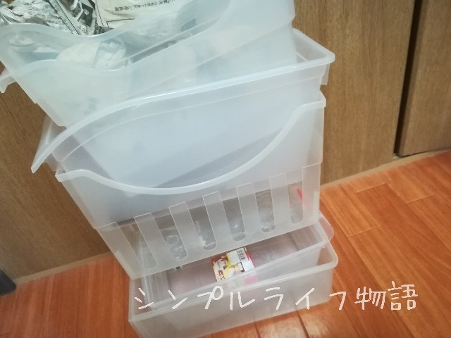 収納テクニック