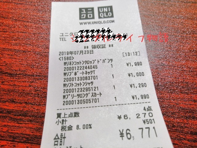 f:id:mayusachi:20190723224323j:image