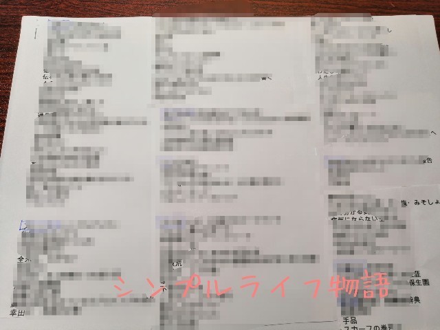 f:id:mayusachi:20190912120038j:image