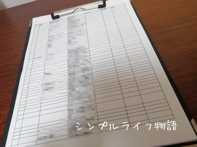 f:id:mayusachi:20190930111958j:image
