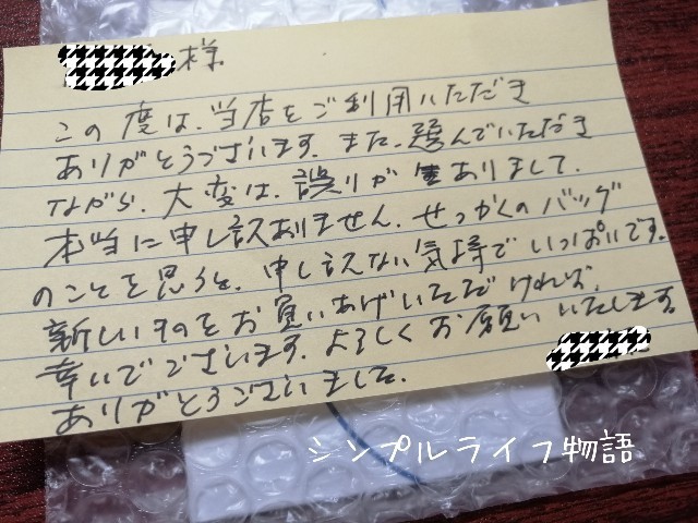 f:id:mayusachi:20191005113541j:image