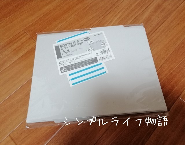 f:id:mayusachi:20191020123456j:image