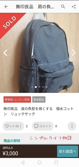 f:id:mayusachi:20191101122433j:image