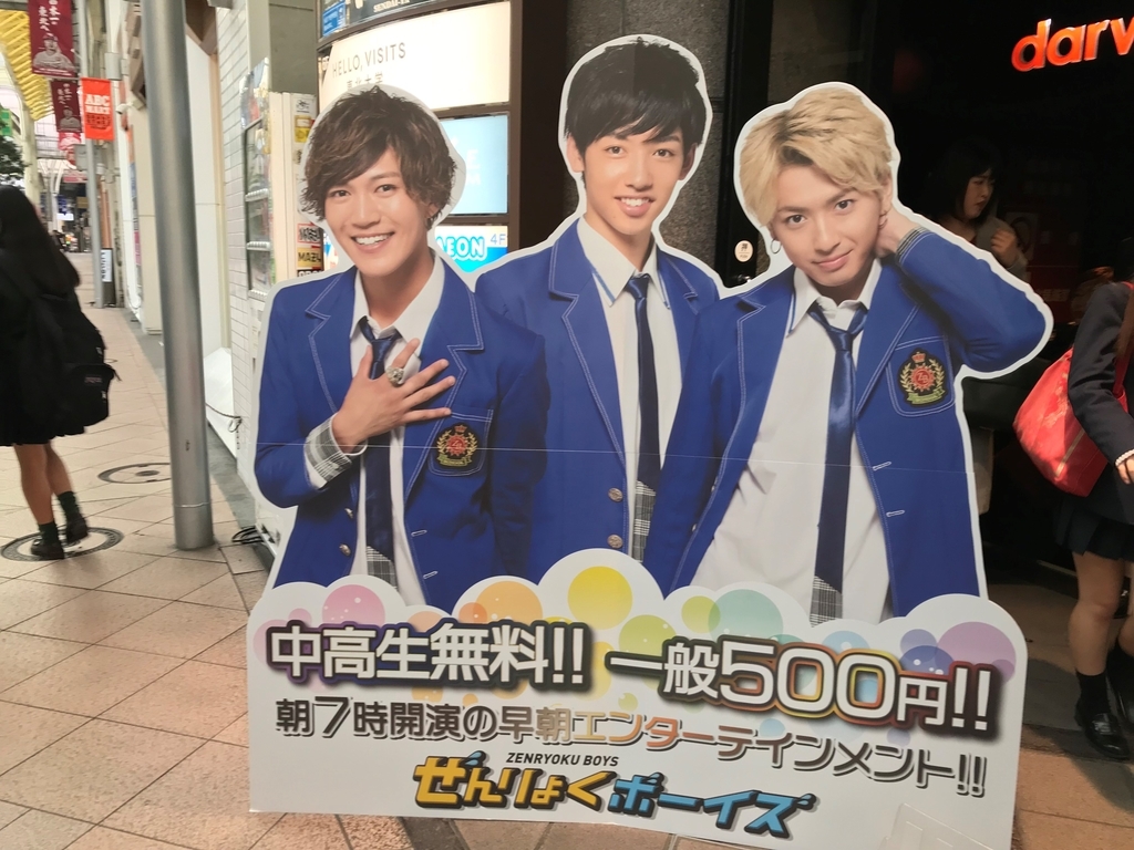 2次元アイドルオタクがぜんりょく☀ボーイズの早朝ライブに行ってきた