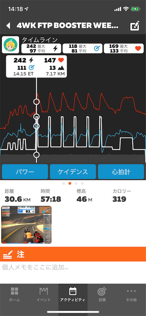 zwift 4wk FTP booster wk1-2 - mayutanicyan’s diary