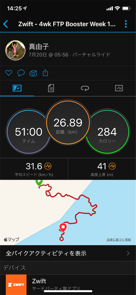 zwift 4wk FTP booster wk1-5 20200720 - mayutanicyan’s diary