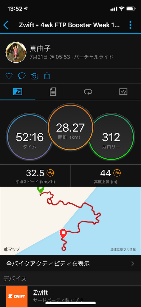 zwift 4wk FTP booster wk1-6 20200722 - mayutanicyan’s diary