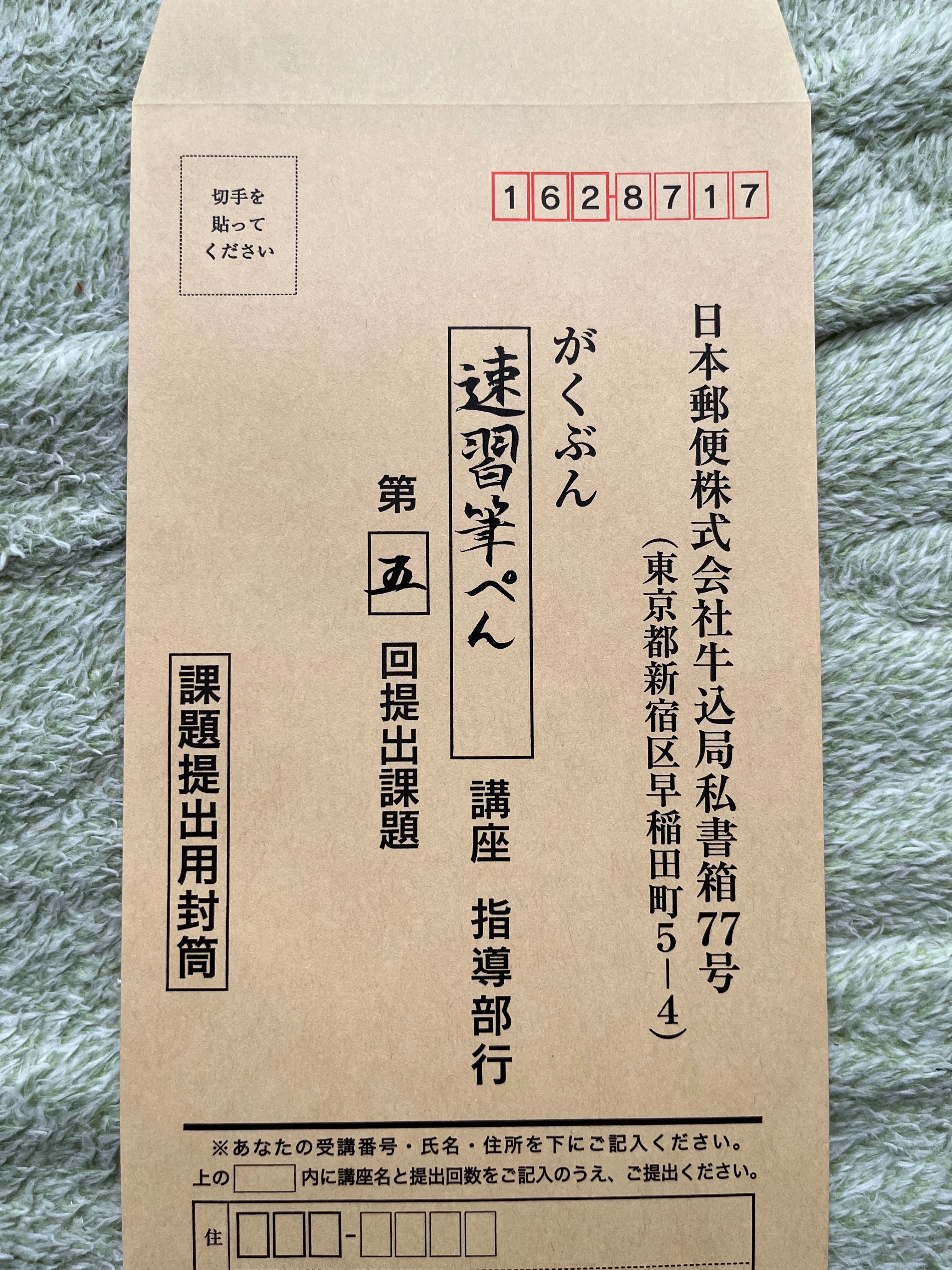 がくぶん 速習筆ぺん実用講座 テキスト 速習筆ペン実用講座 |通信教育のがくぶん | 通信教育のがくぶん