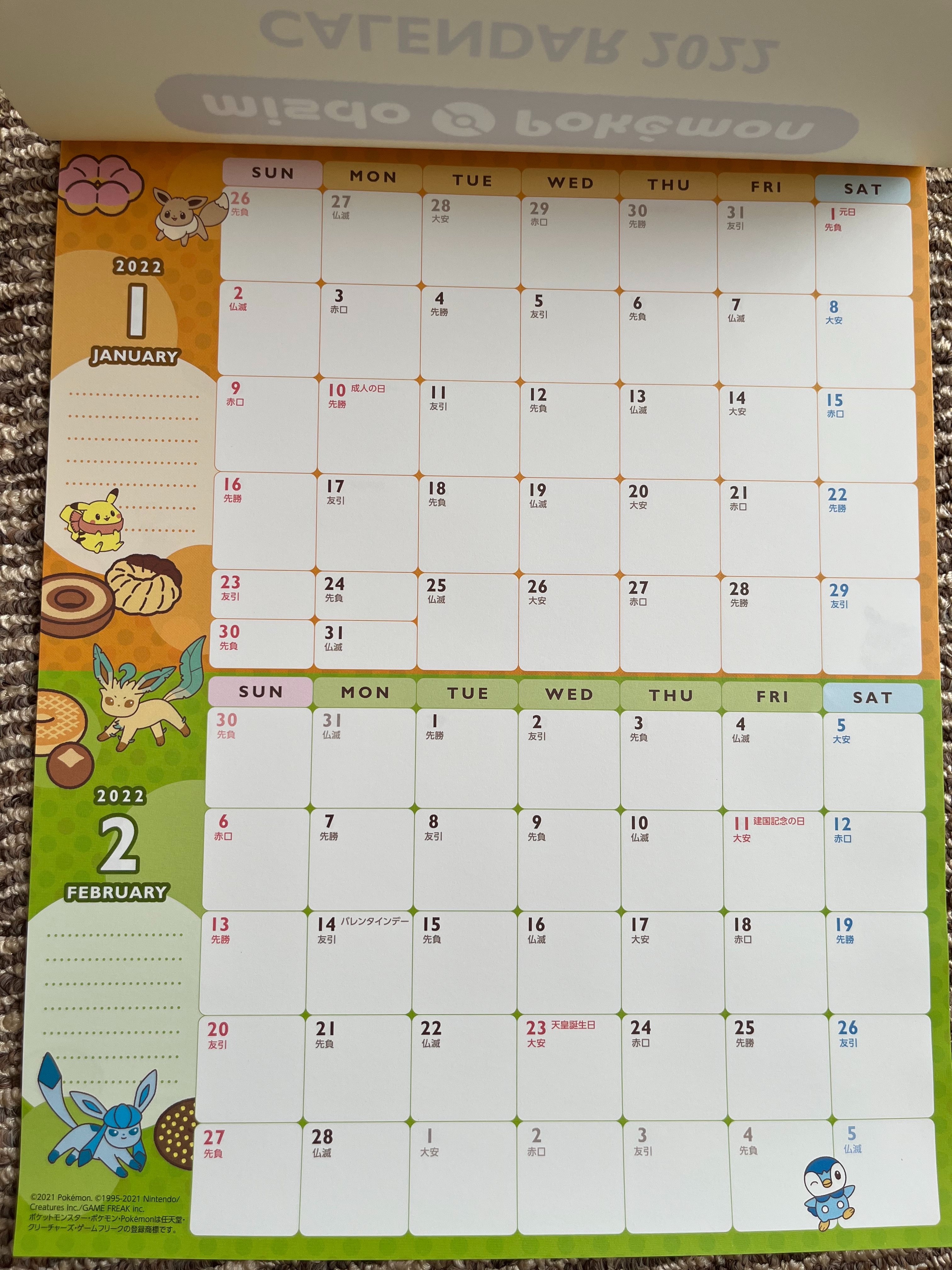 f:id:mayutanu:20220101132817j:image f:id:mayutanu:20220101132817j:image