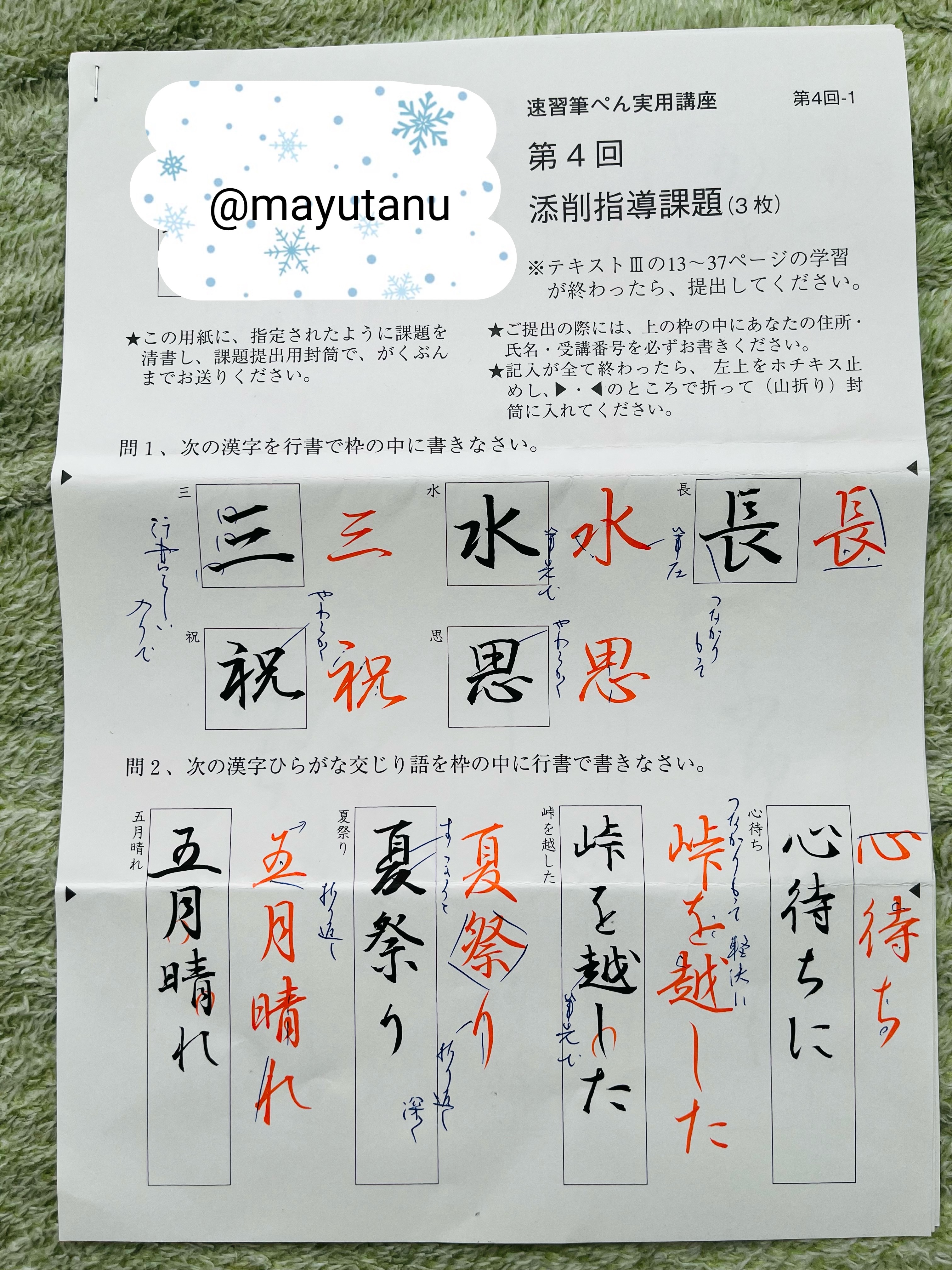 がくぶん 速習筆ぺん実用講座 テキスト ⭐がくぶん 速習筆ペン実用講座 - メルカリ