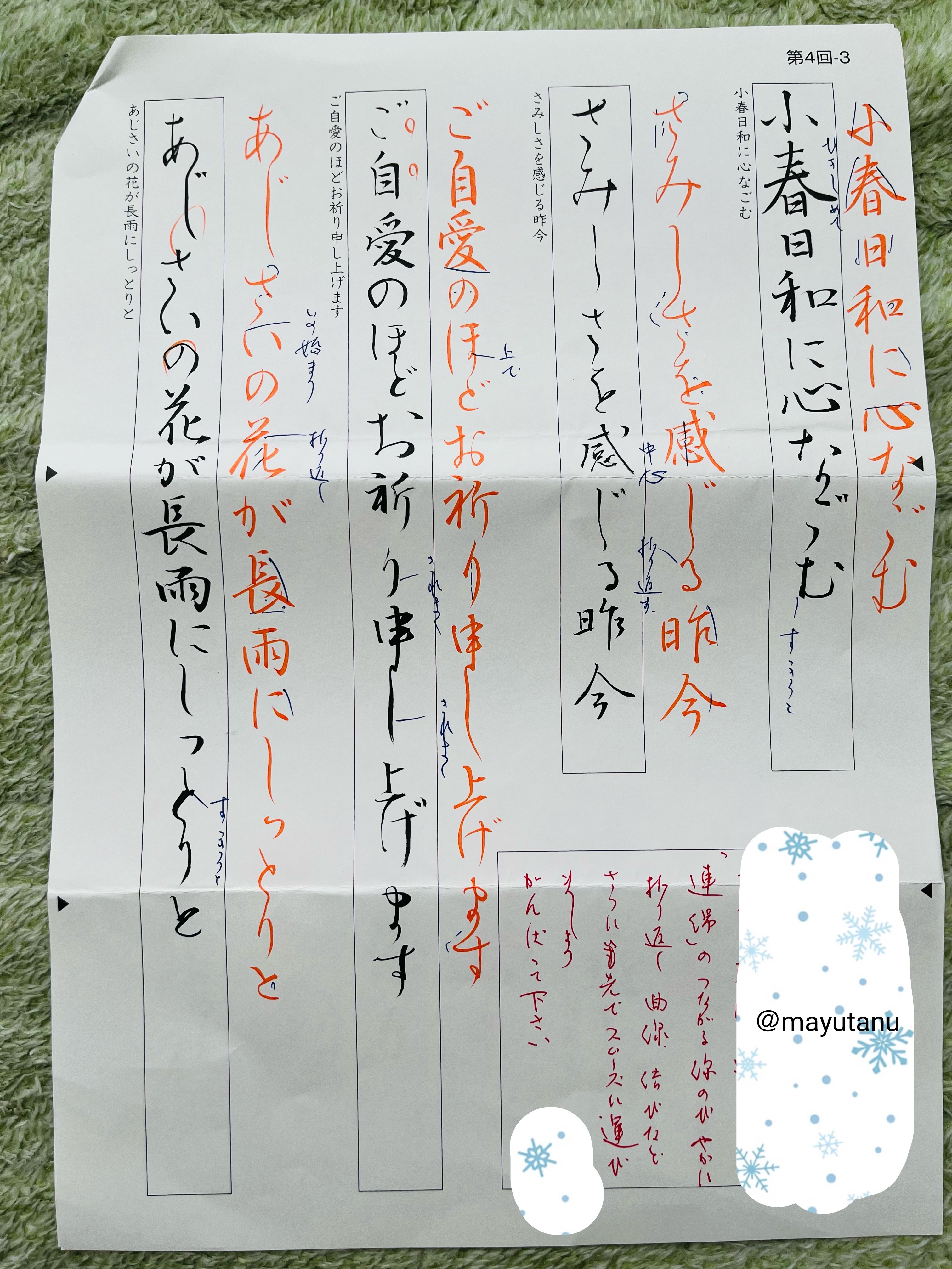 f:id:mayutanu:20220110134807j:image