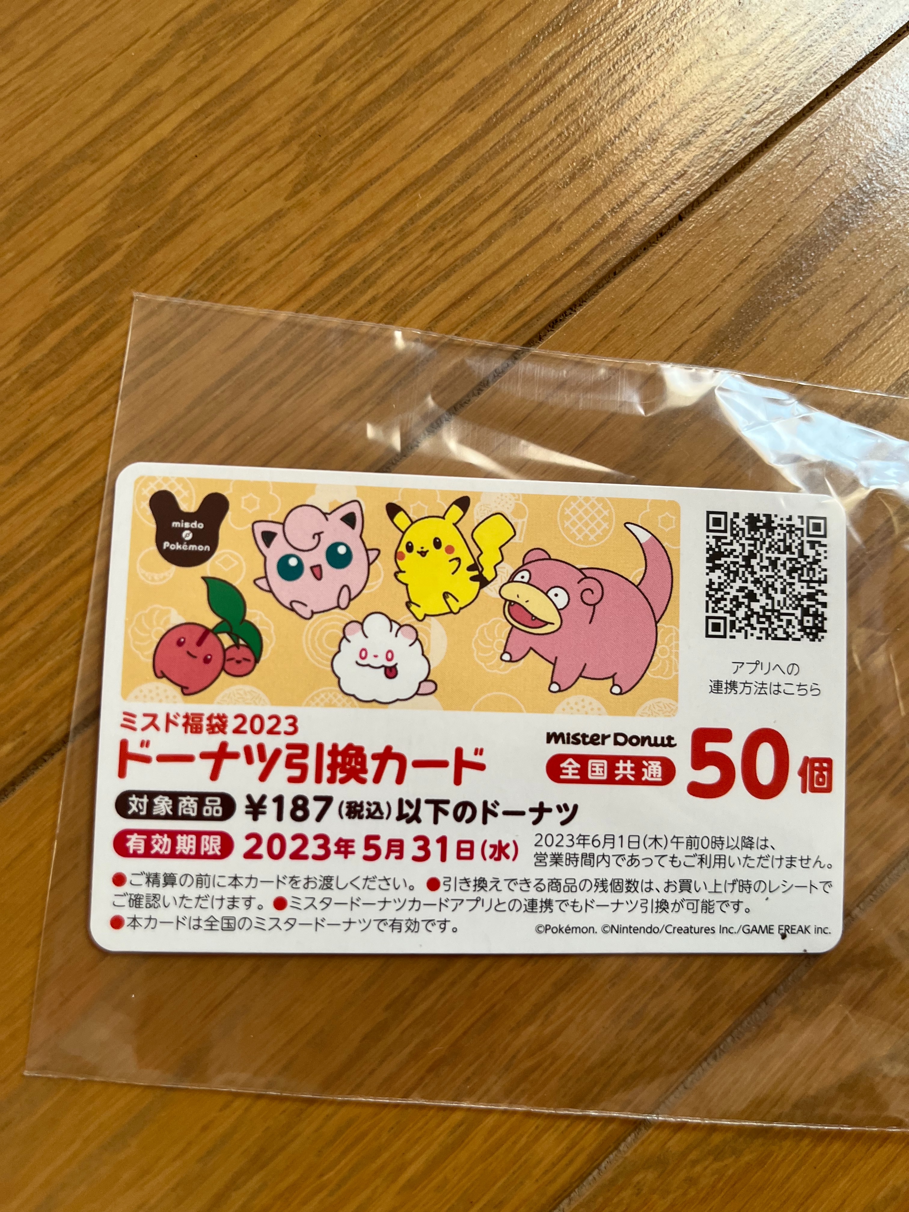 f:id:mayutanu:20230106014418j:image f:id:mayutanu:20230106014418j:image