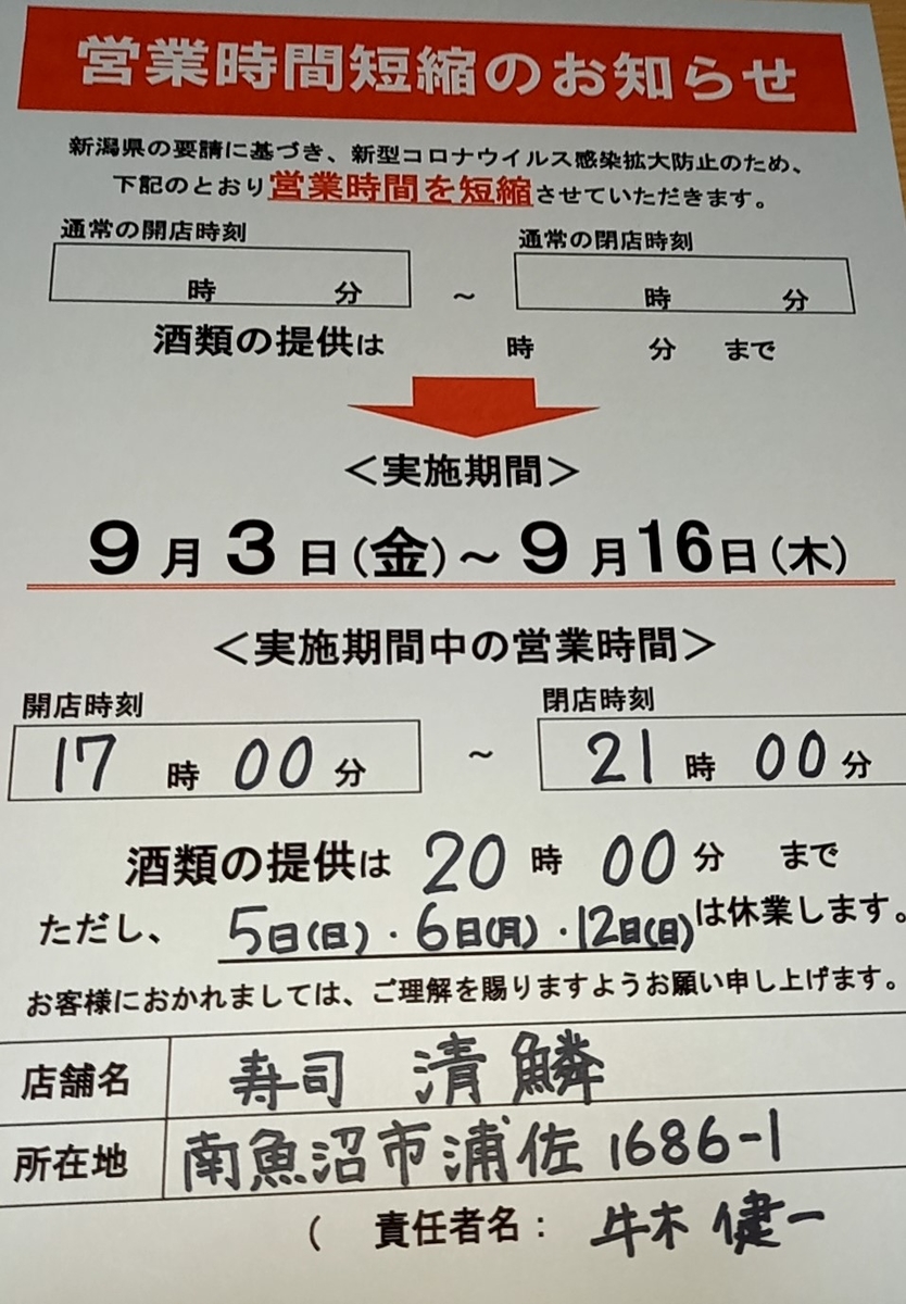 f:id:mayutarou3:20210901144007j:plain