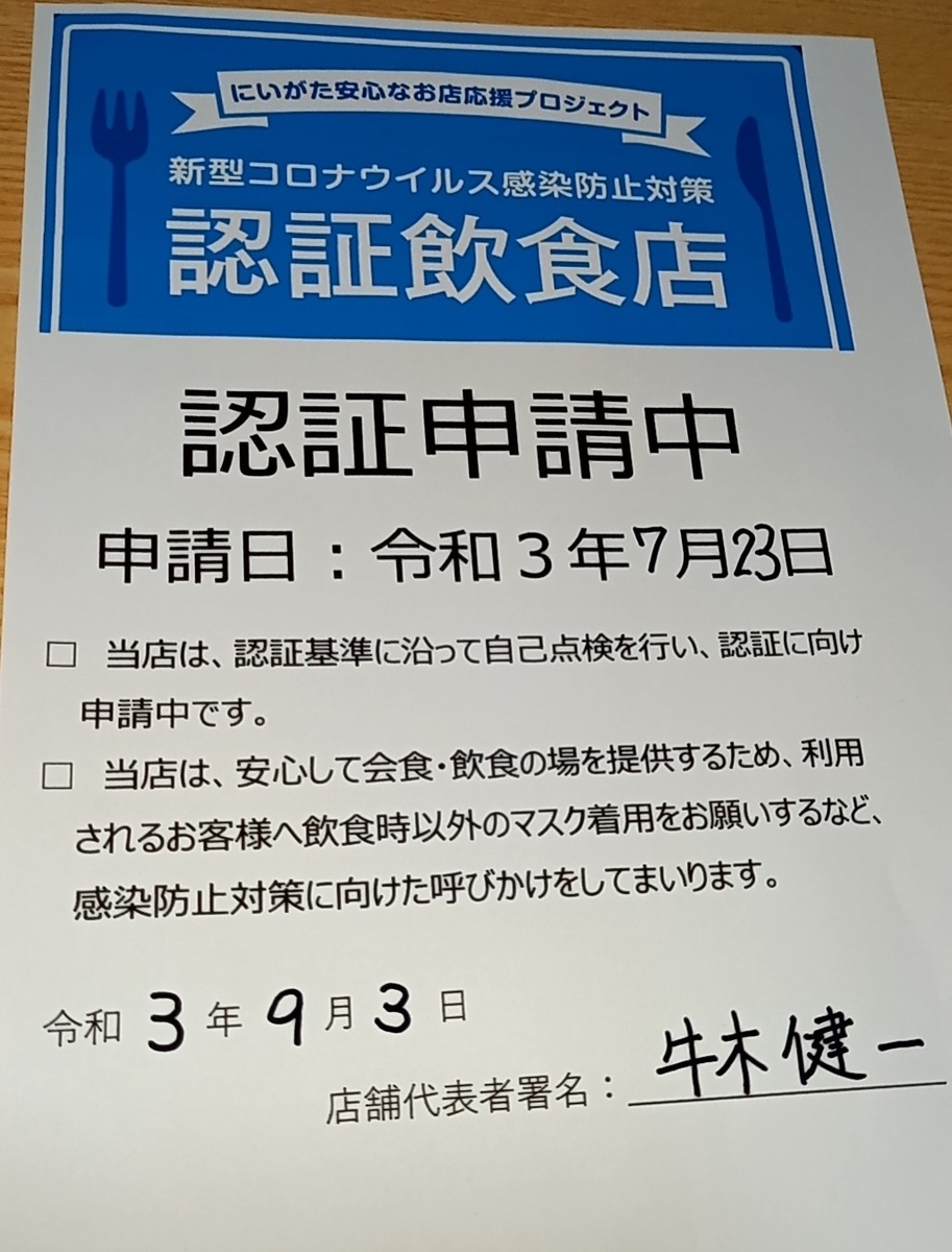 f:id:mayutarou3:20210901144010j:plain