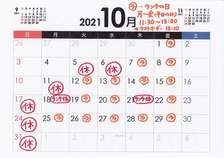 f:id:mayutarou3:20210929181008j:plain