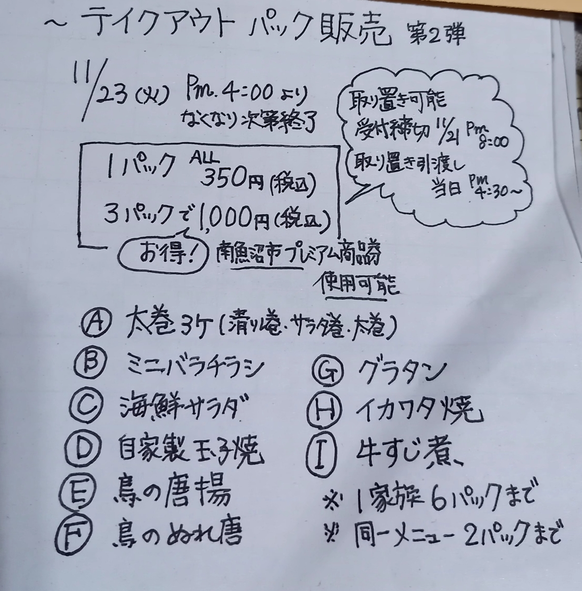 f:id:mayutarou3:20211115000659j:plain
