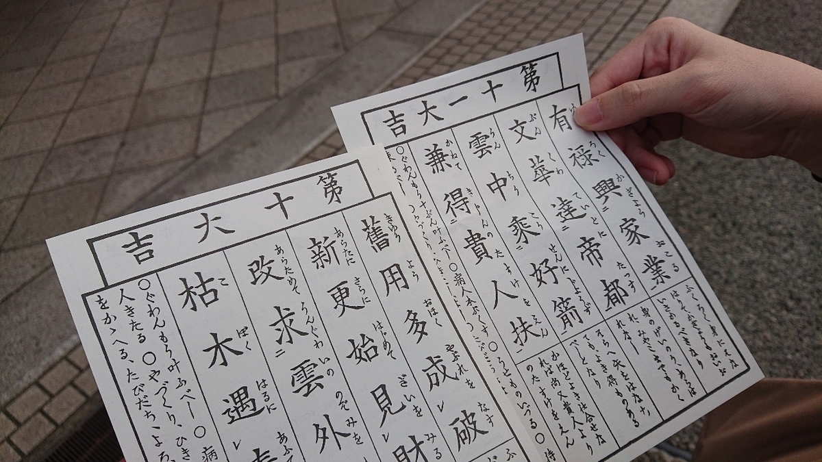 浅草寺のおみくじで大吉を出したよ Mayuuuxのブログ