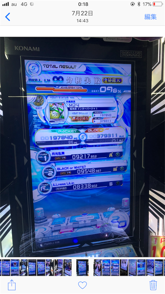 f:id:mazai:20180814002710p:image