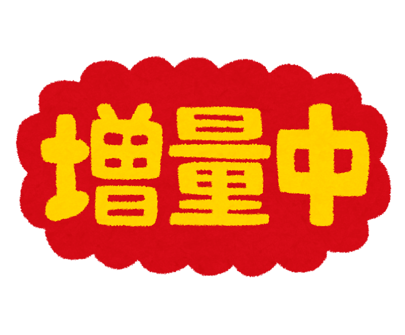 禁酒日誌 お酒を飲まなくても太る 禁酒480日目 Pythonと本と子供と雑談と