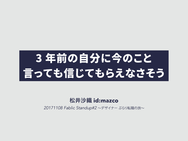 f:id:mazco:20171115122629p:plain f:id:mazco:20171115122629p:plain