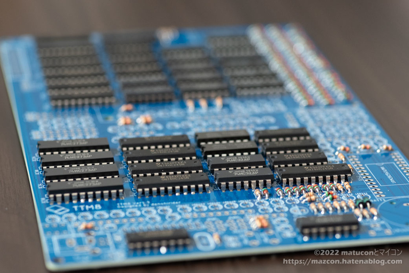 自作”CPU”キット「TTM8」組み立て記録(前編) - matuconとマイコン