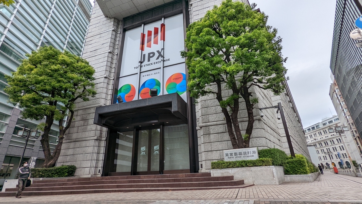 株】8697 日本取引所グループから株主優待が来た話 - 信楽系サラリーマンの備忘録