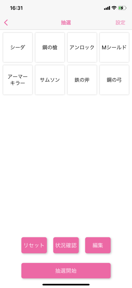 f:id:mazoriahosh:20211230203721p:plain