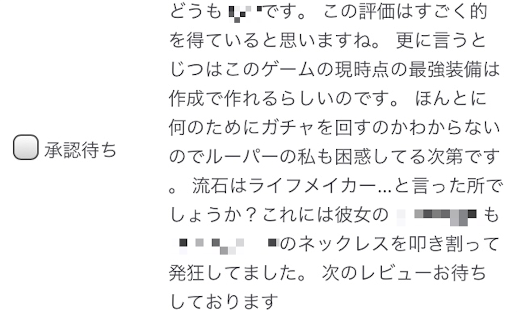 妖シ幻想郷で気づいたこと 140文字しか伝えられない世の中じゃ