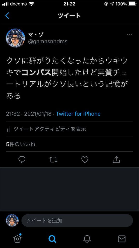 コンパス マゾ コンパスs1到達 140文字しか伝えられない世の中じゃ