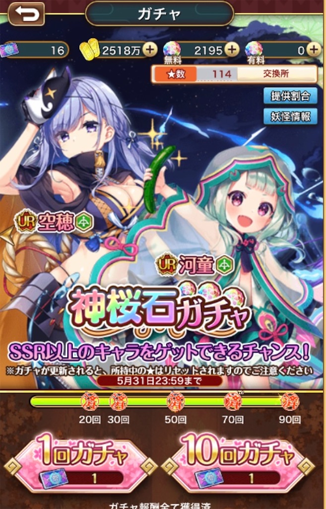 まほろば妖女奇譚】ロックすぎるバランス感の放置ゲームを遊んだ感想