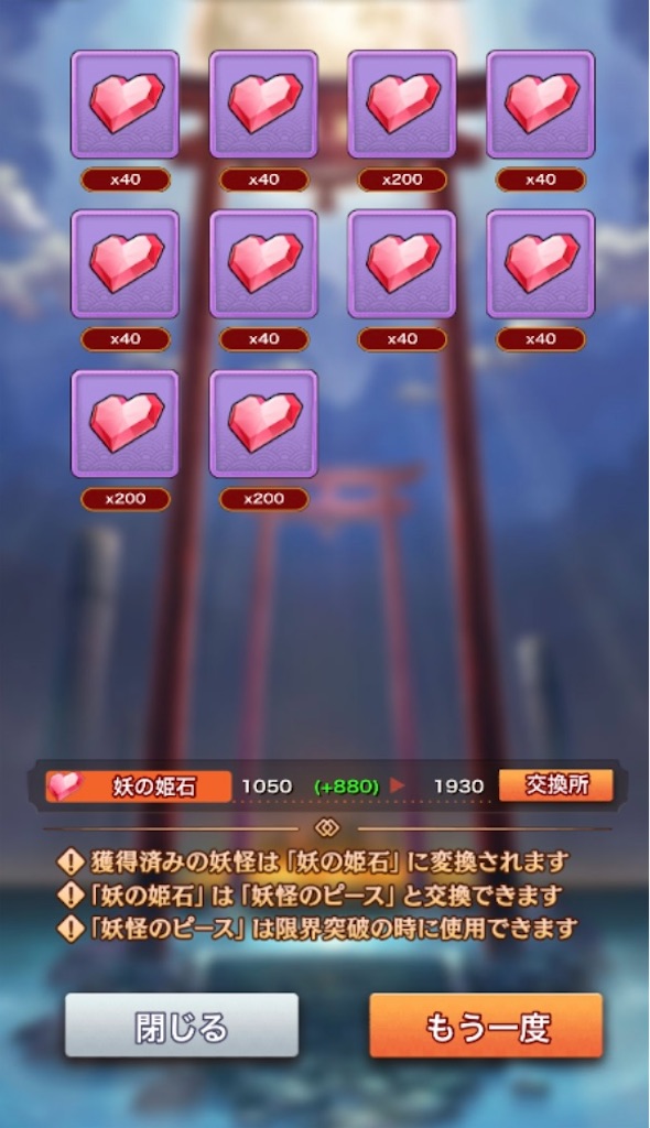 まほろば妖女奇譚】ロックすぎるバランス感の放置ゲームを遊んだ感想