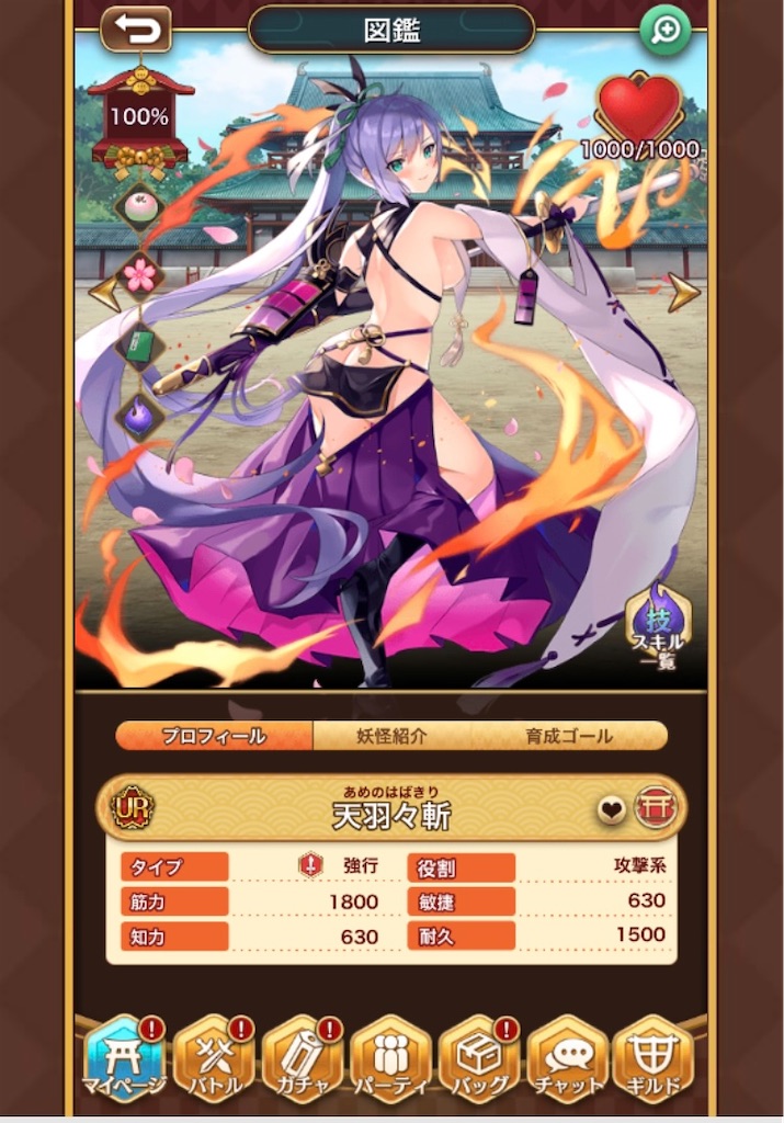 まほろば妖女奇譚】ロックすぎるバランス感の放置ゲームを遊んだ感想