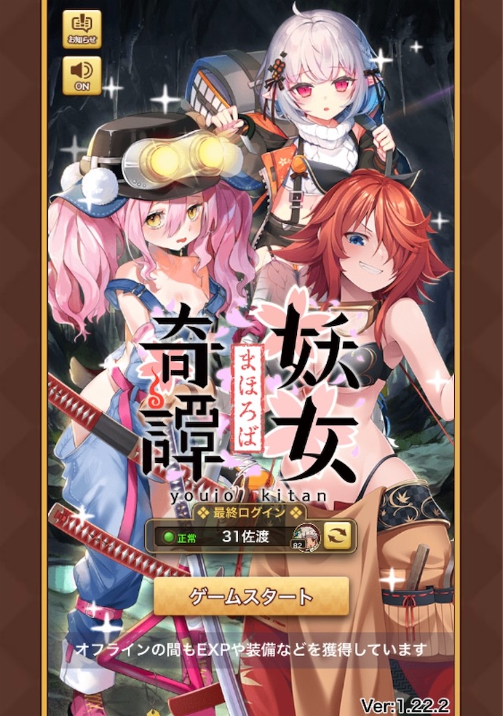 まほろば 妖女奇譚 SEC [魔法剣士ゲーマー]飯綱 シリアルナンバー SR/飯綱の詳細・評価 - まほろば妖女奇譚（まほたん）攻略 Wiki