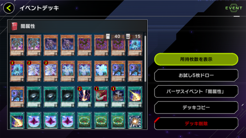 マスターデュエル】光闇フェス用後攻型スプライト - 140文字しか伝え