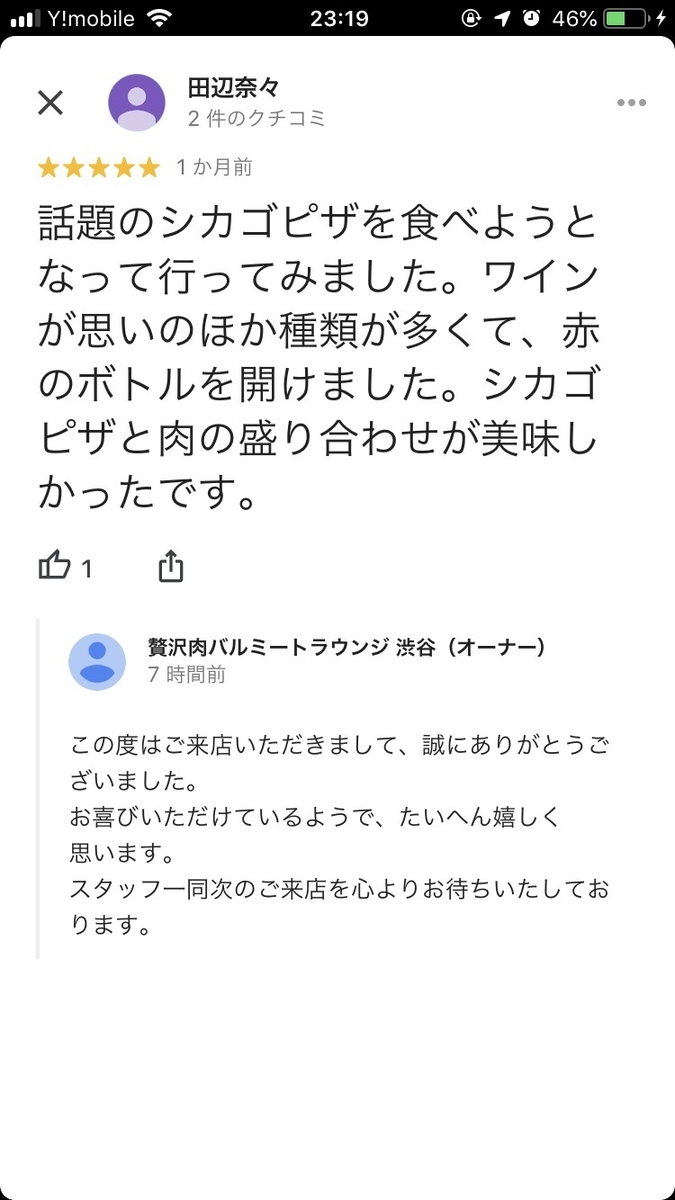 f:id:mazuimeshi1:20190605235454j:plain