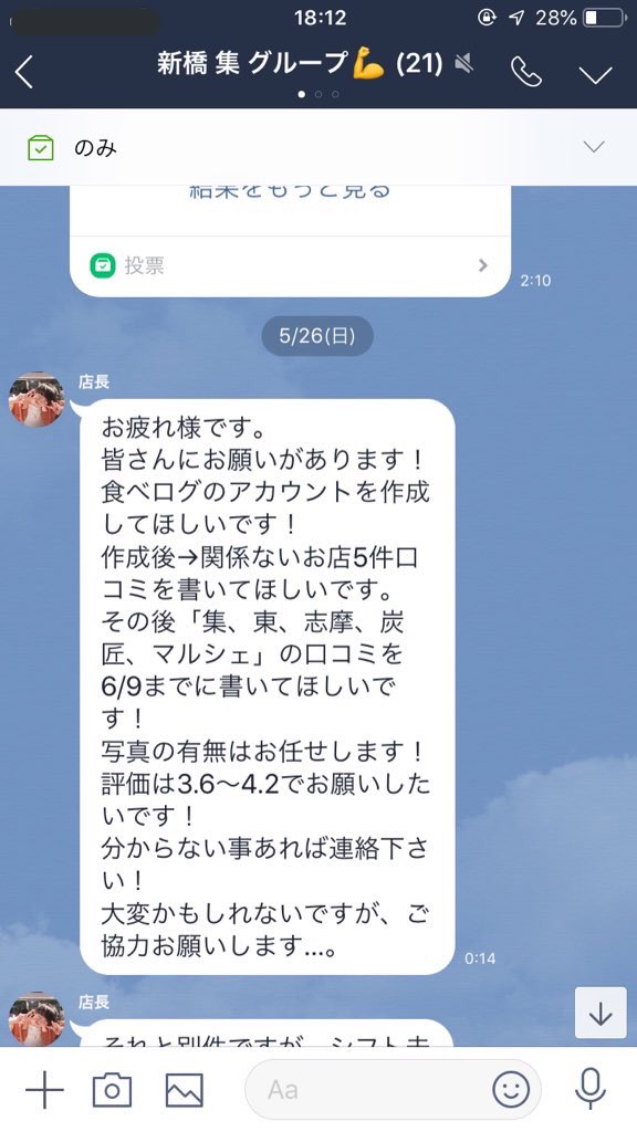 f:id:mazuimeshi1:20190616220255j:plain
