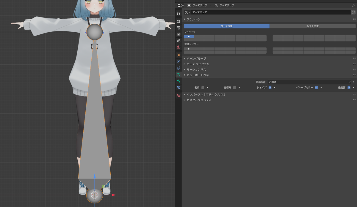 ボーンが追加された様子のスクリーンショット