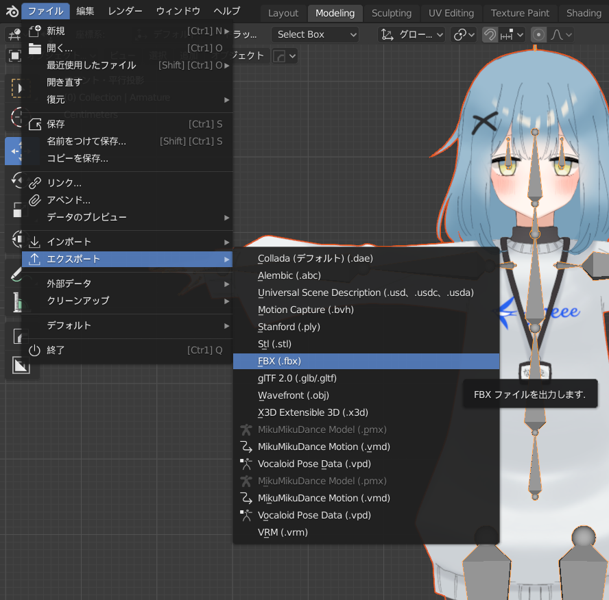 「ファイル」→「エクスポート」→「FBX」を選択している画像