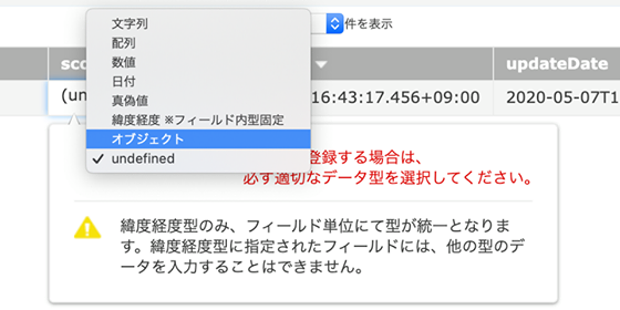 Ncmb管理画面から手作業でポインターオブジェクトを作成する ニフクラ Mobile Backend Mbaas お役立ちブログ