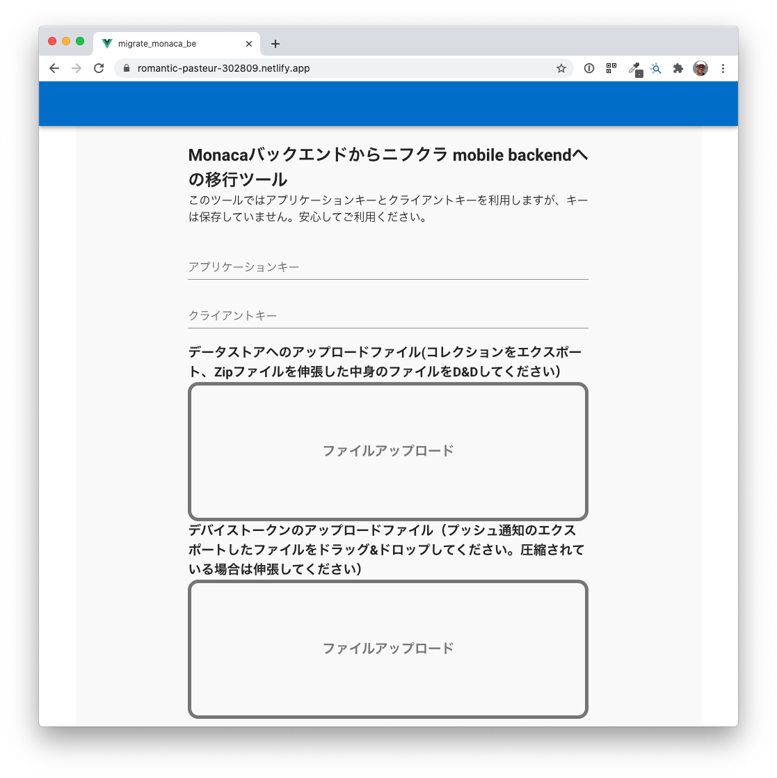 Monacaバックエンドからのニフクラ Mobile Backendへの移行ツールを開発しました ニフクラ Mobile Backend Mbaas お役立ちブログ