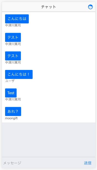 Monaca Ncmbでチャットアプリを作る その3 チャット画面を作る ニフクラ Mobile Backend Mbaas お役立ちブログ