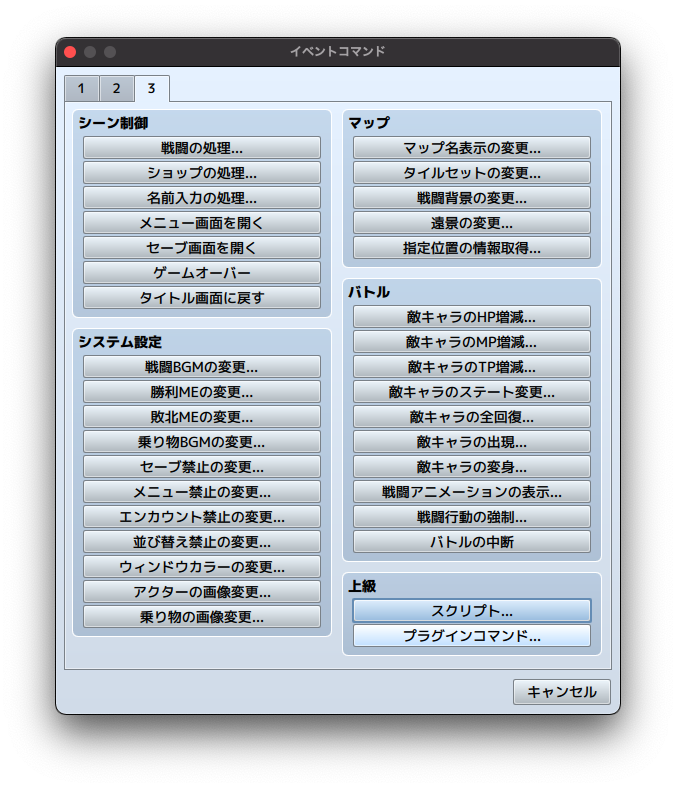 Rpgツクールmzからncmbを呼び出す ニフクラ Mobile Backend Mbaas お役立ちブログ
