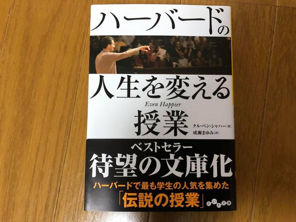 f:id:mbabooks:20181108075606j:plain
