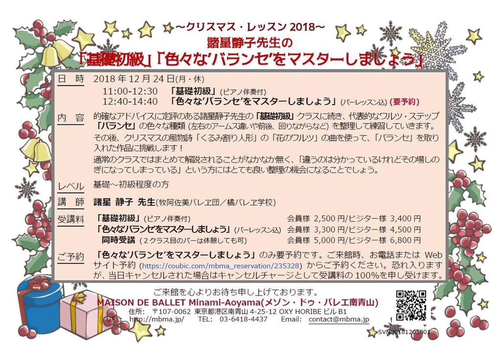 f:id:mbma:20181208194822j:plain