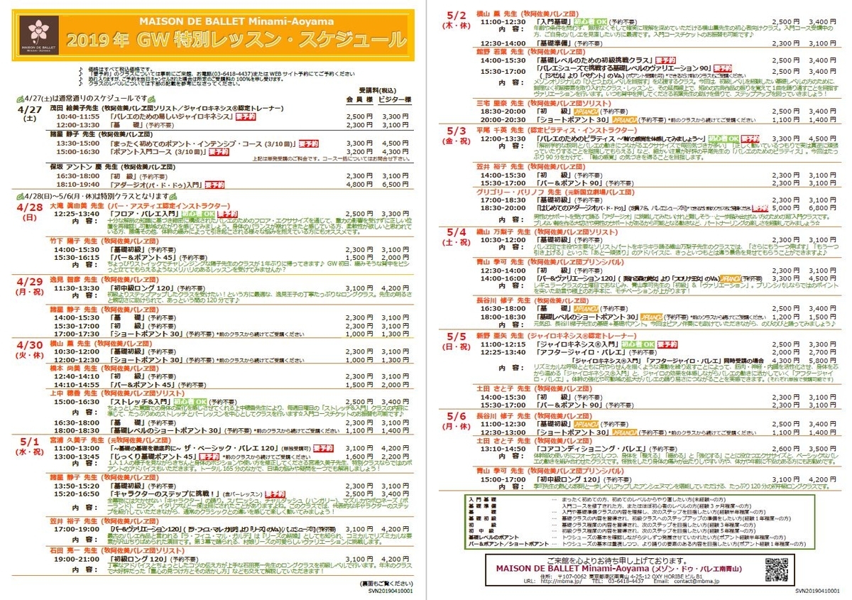 f:id:mbma:20190417174045j:plain
