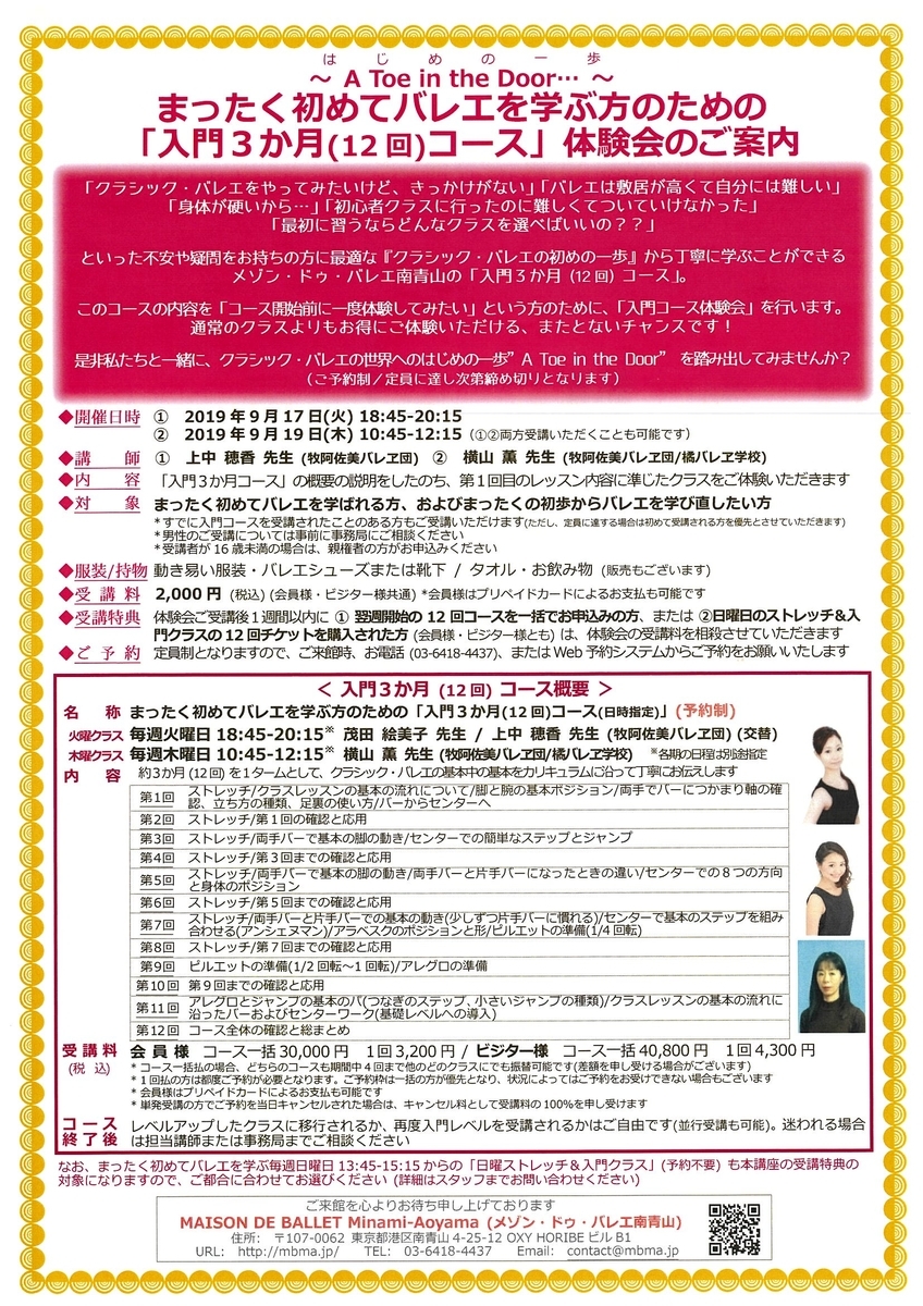 f:id:mbma:20190904212212j:plain