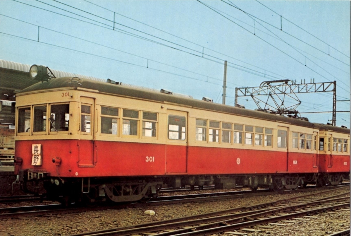長野電鉄車輛集 - 走ルンですノート